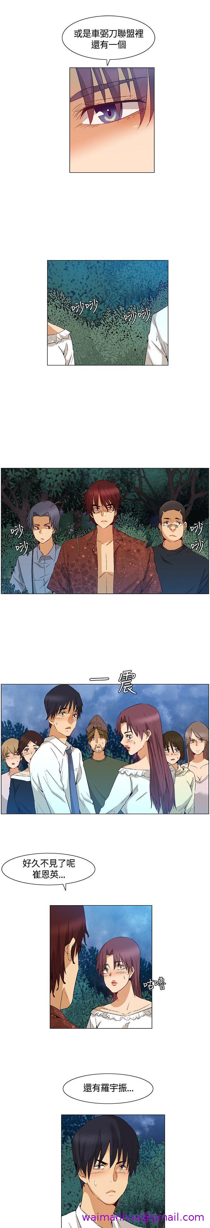 《无名岛》漫画最新章节无名岛-第40话免费下拉式在线观看章节第【2】张图片