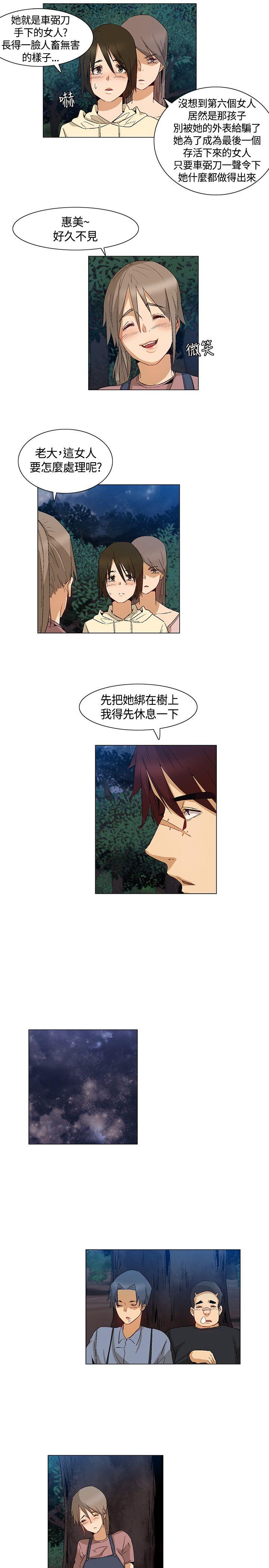 《无名岛》漫画最新章节无名岛-第40话免费下拉式在线观看章节第【12】张图片