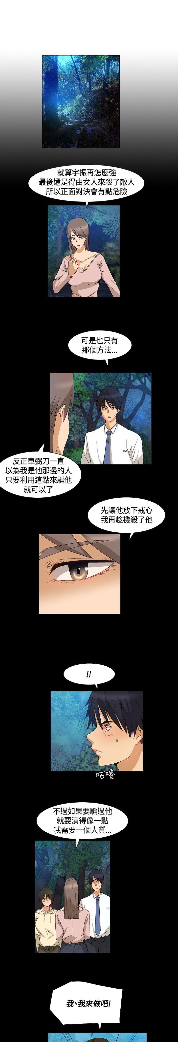 《无名岛》漫画最新章节无名岛-第40话免费下拉式在线观看章节第【8】张图片