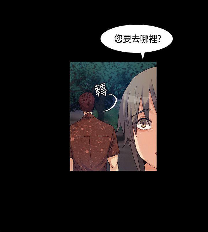 《无名岛》漫画最新章节无名岛-第41话免费下拉式在线观看章节第【7】张图片