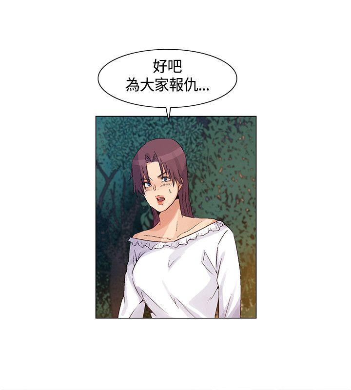 《无名岛》漫画最新章节无名岛-第41话免费下拉式在线观看章节第【11】张图片