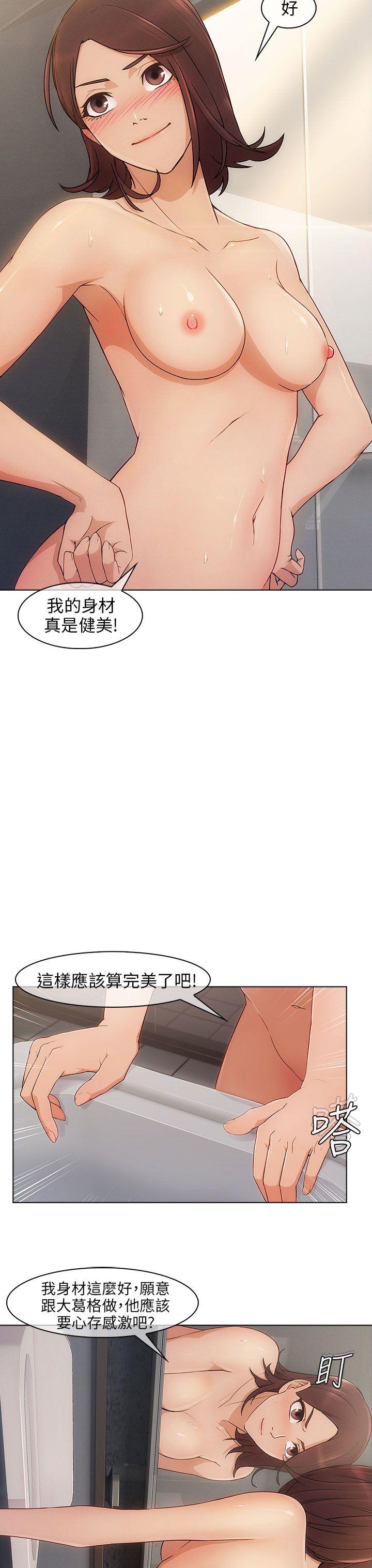 《湘亚积极追求攻势》漫画最新章节湘亚积极追求攻势-第6话免费下拉式在线观看章节第【4】张图片