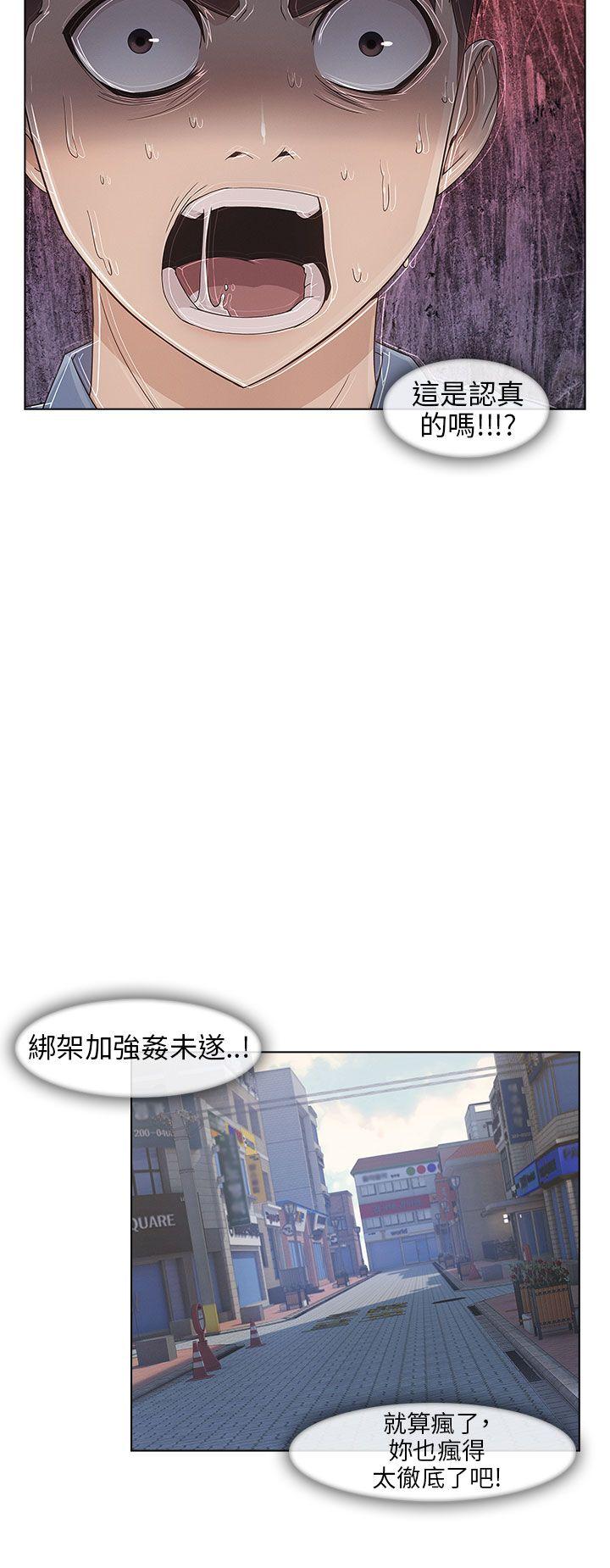 《湘亚积极追求攻势》漫画最新章节湘亚积极追求攻势-第6话免费下拉式在线观看章节第【25】张图片