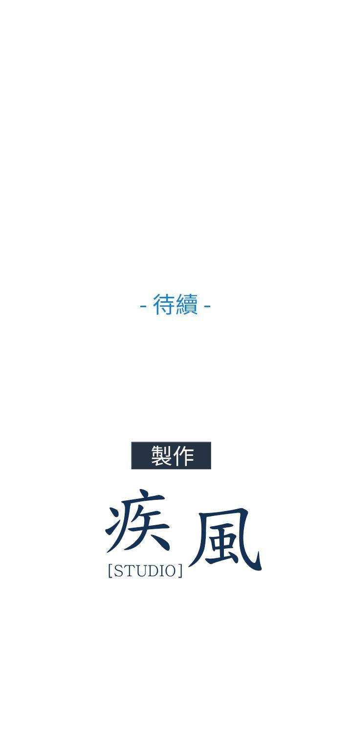 《湘亚积极追求攻势》漫画最新章节湘亚积极追求攻势-第6话免费下拉式在线观看章节第【31】张图片