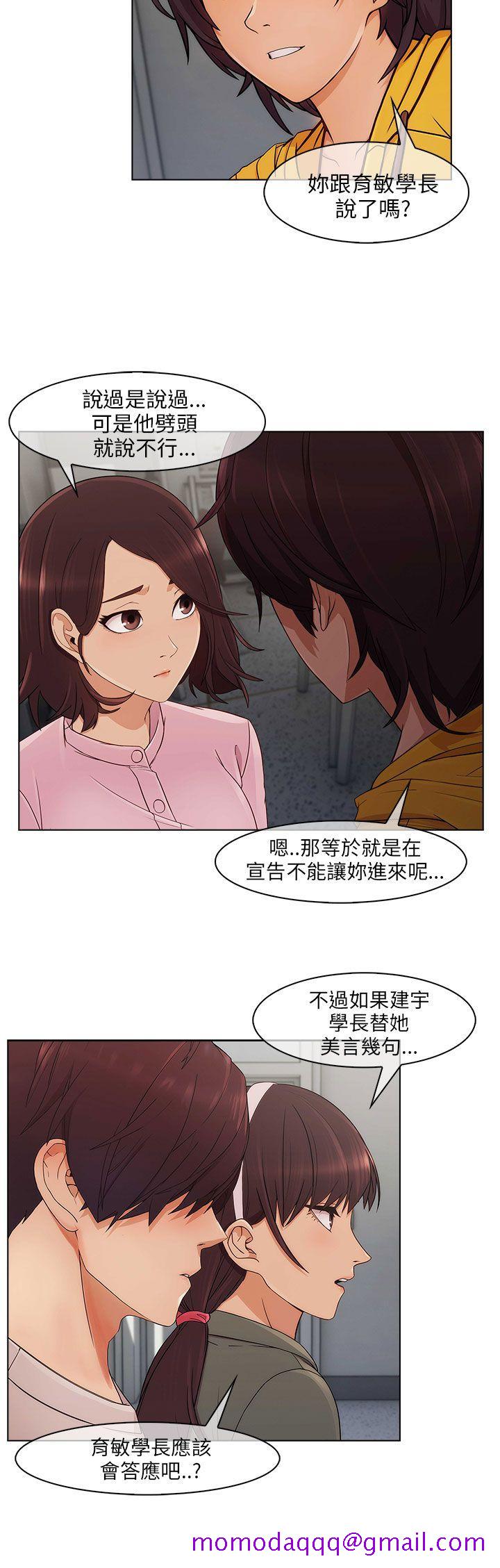 《湘亚积极追求攻势》漫画最新章节湘亚积极追求攻势-第12话免费下拉式在线观看章节第【16】张图片