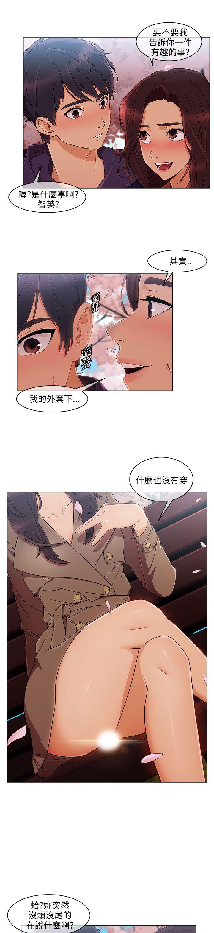 《湘亚积极追求攻势》漫画最新章节湘亚积极追求攻势-第12话免费下拉式在线观看章节第【3】张图片