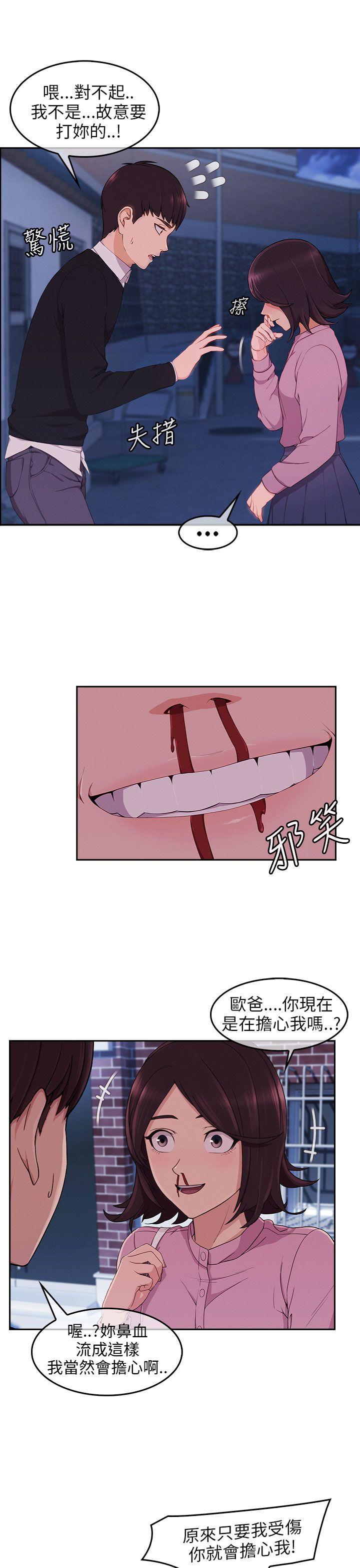 《湘亚积极追求攻势》漫画最新章节湘亚积极追求攻势-第15话免费下拉式在线观看章节第【23】张图片