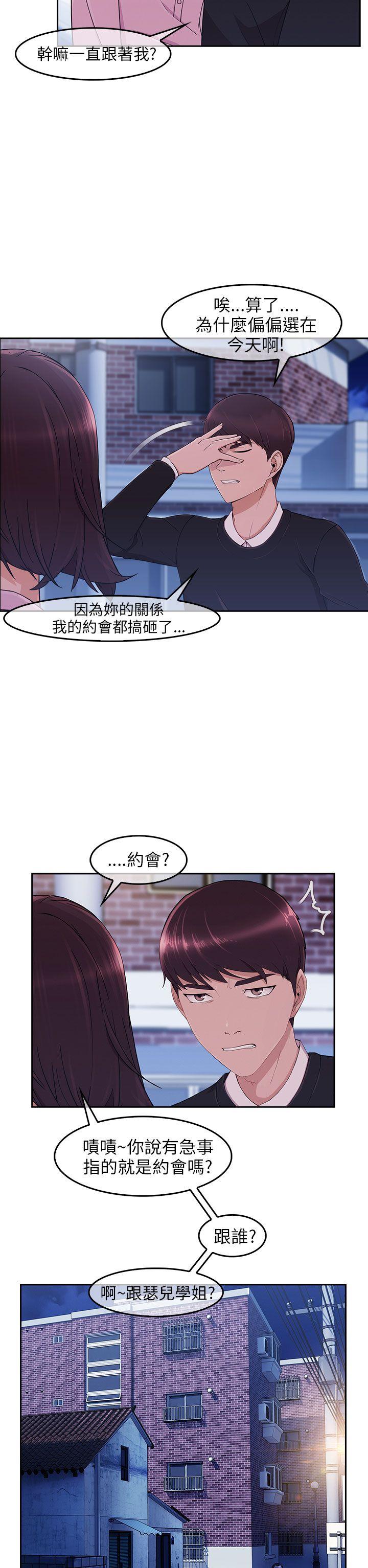 《湘亚积极追求攻势》漫画最新章节湘亚积极追求攻势-第15话免费下拉式在线观看章节第【19】张图片