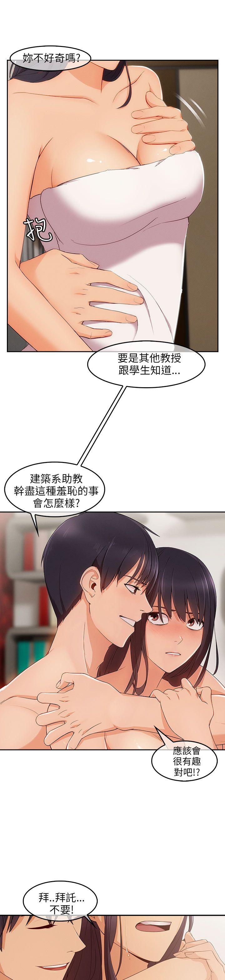 《湘亚积极追求攻势》漫画最新章节湘亚积极追求攻势-第15话免费下拉式在线观看章节第【9】张图片