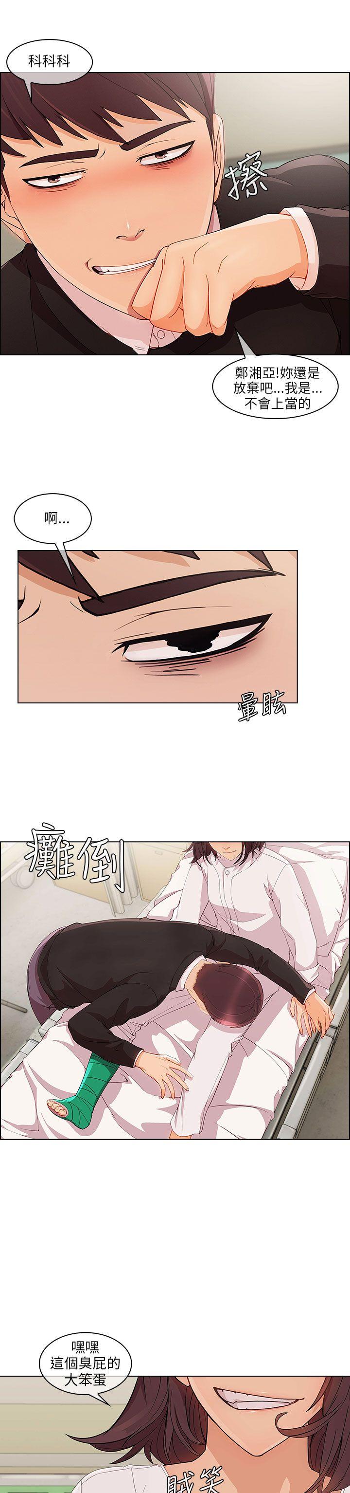 《湘亚积极追求攻势》漫画最新章节湘亚积极追求攻势-第16话免费下拉式在线观看章节第【11】张图片