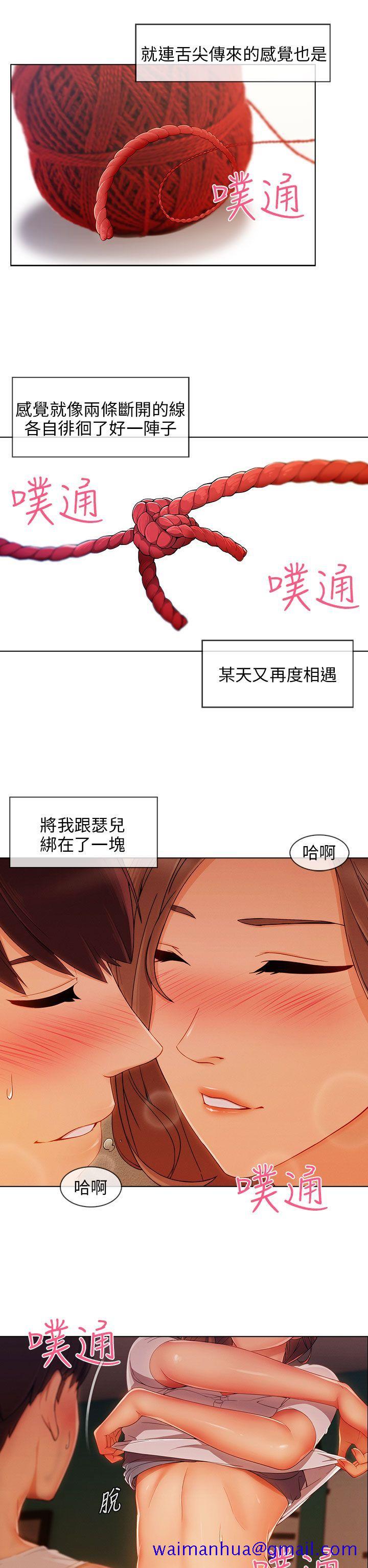 《湘亚积极追求攻势》漫画最新章节湘亚积极追求攻势-第22话免费下拉式在线观看章节第【15】张图片