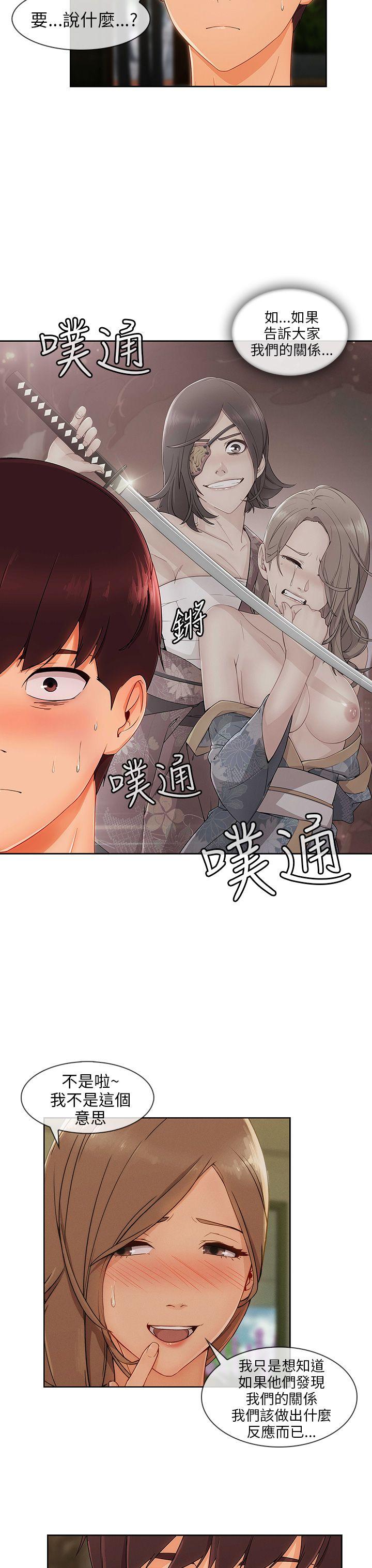 《湘亚积极追求攻势》漫画最新章节湘亚积极追求攻势-第24话免费下拉式在线观看章节第【23】张图片