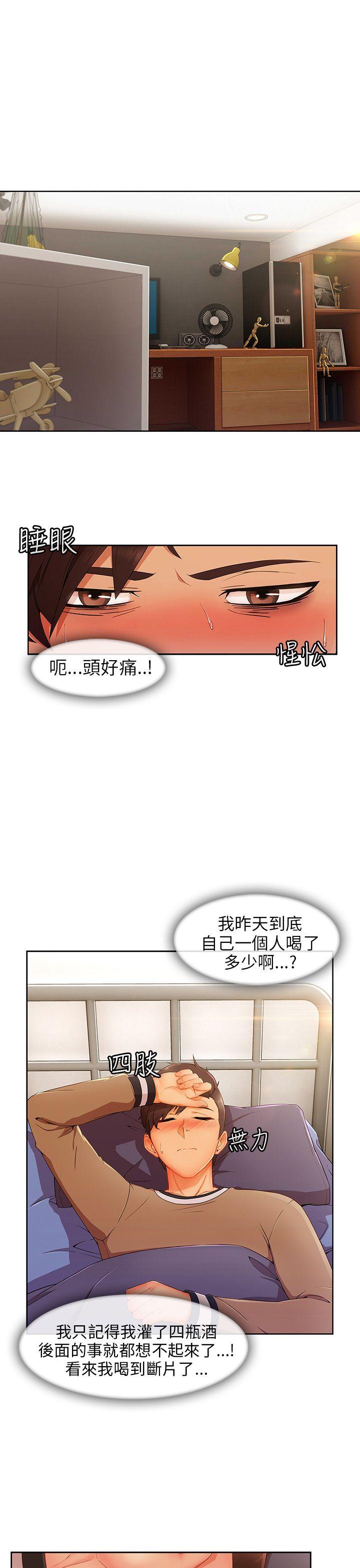 《湘亚积极追求攻势》漫画最新章节湘亚积极追求攻势-第24话免费下拉式在线观看章节第【2】张图片