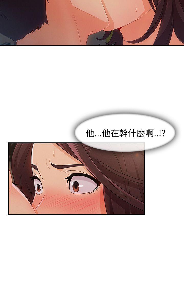 《湘亚积极追求攻势》漫画最新章节湘亚积极追求攻势-第25话免费下拉式在线观看章节第【29】张图片