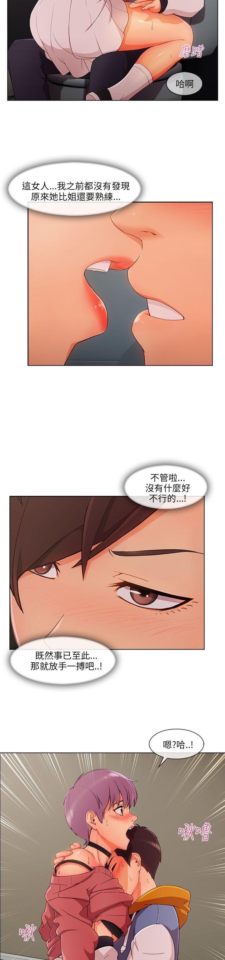 《湘亚积极追求攻势》漫画最新章节湘亚积极追求攻势-第28话免费下拉式在线观看章节第【21】张图片