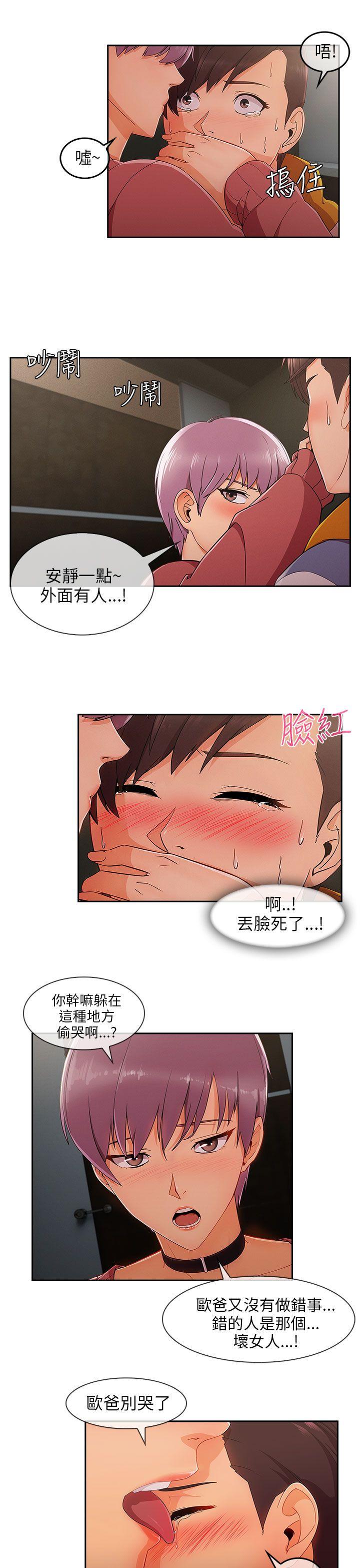 《湘亚积极追求攻势》漫画最新章节湘亚积极追求攻势-第28话免费下拉式在线观看章节第【18】张图片