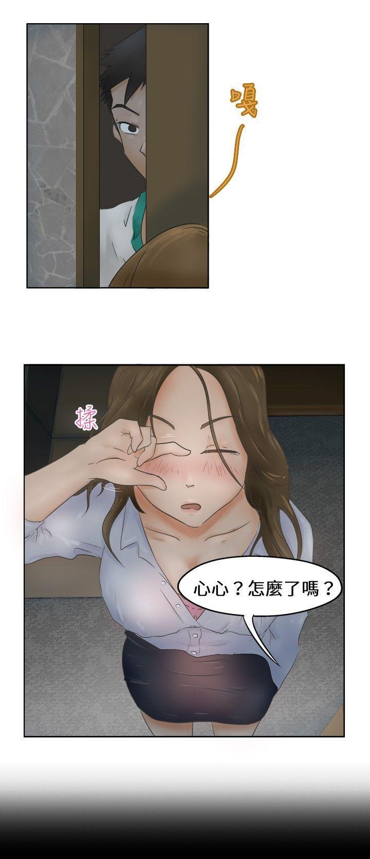 《好朋友的女朋友》漫画最新章节好朋友的女朋友-Preview免费下拉式在线观看章节第【5】张图片