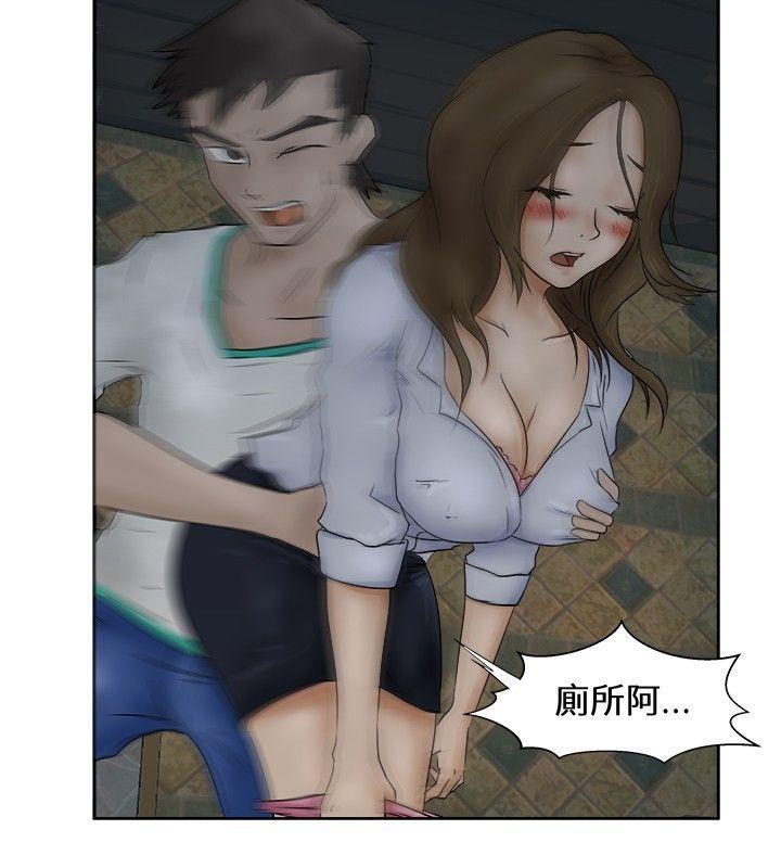 《好朋友的女朋友》漫画最新章节好朋友的女朋友-第1话免费下拉式在线观看章节第【13】张图片