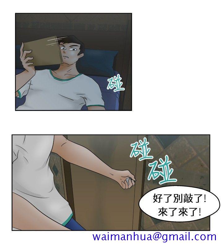 《好朋友的女朋友》漫画最新章节好朋友的女朋友-第1话免费下拉式在线观看章节第【11】张图片