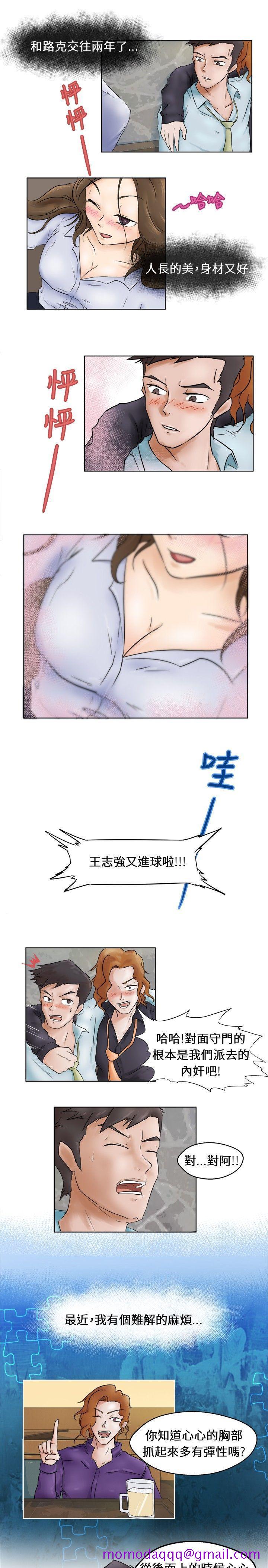 《好朋友的女朋友》漫画最新章节好朋友的女朋友-第1话免费下拉式在线观看章节第【6】张图片