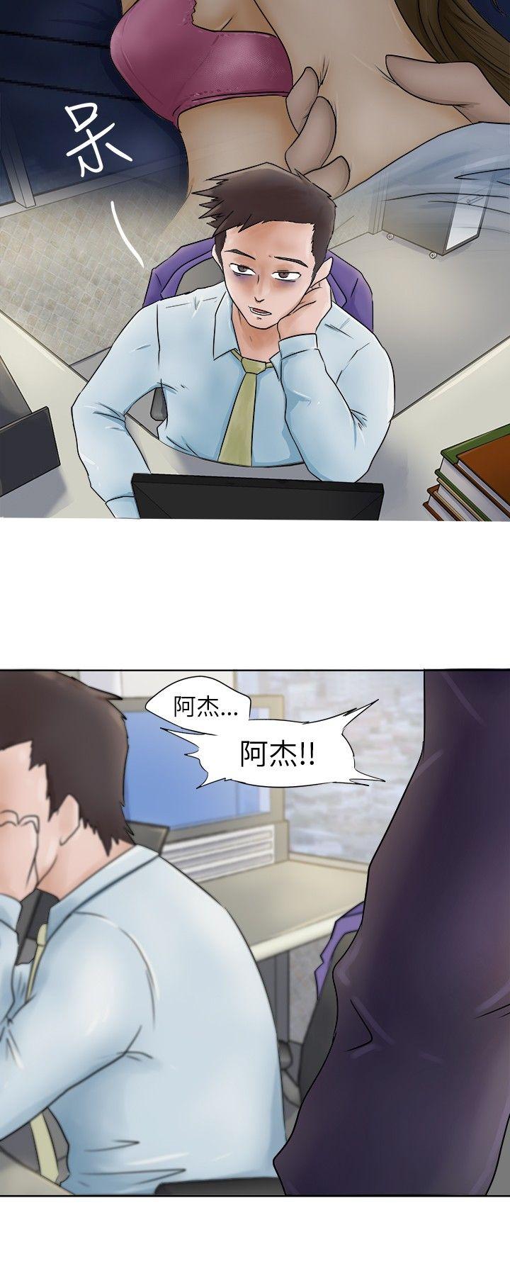 《好朋友的女朋友》漫画最新章节好朋友的女朋友-第2话免费下拉式在线观看章节第【2】张图片