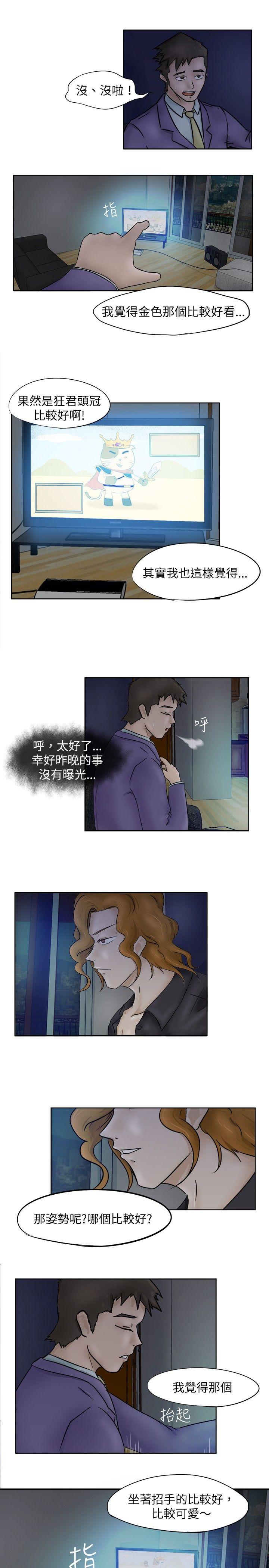 《好朋友的女朋友》漫画最新章节好朋友的女朋友-第2话免费下拉式在线观看章节第【19】张图片