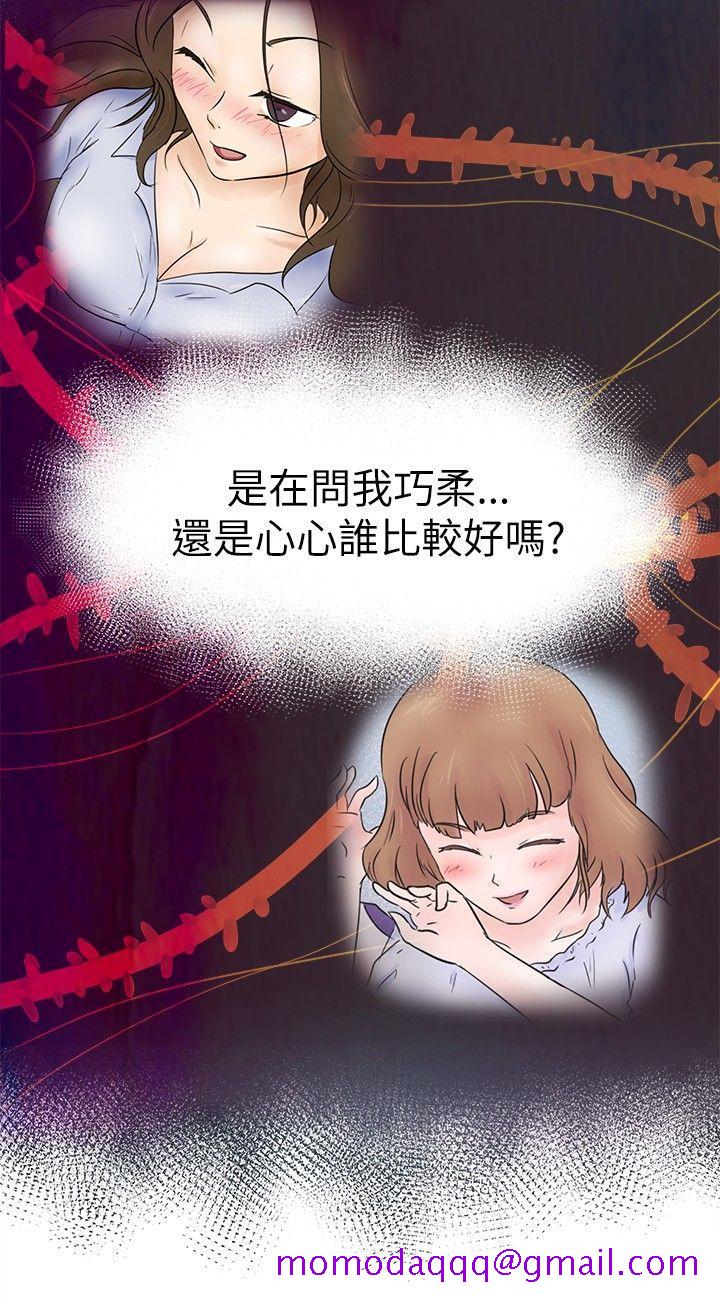 《好朋友的女朋友》漫画最新章节好朋友的女朋友-第2话免费下拉式在线观看章节第【16】张图片