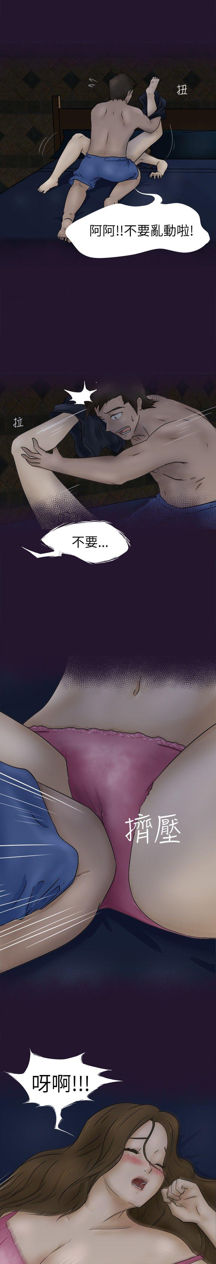 《好朋友的女朋友》漫画最新章节好朋友的女朋友-第3话免费下拉式在线观看章节第【12】张图片