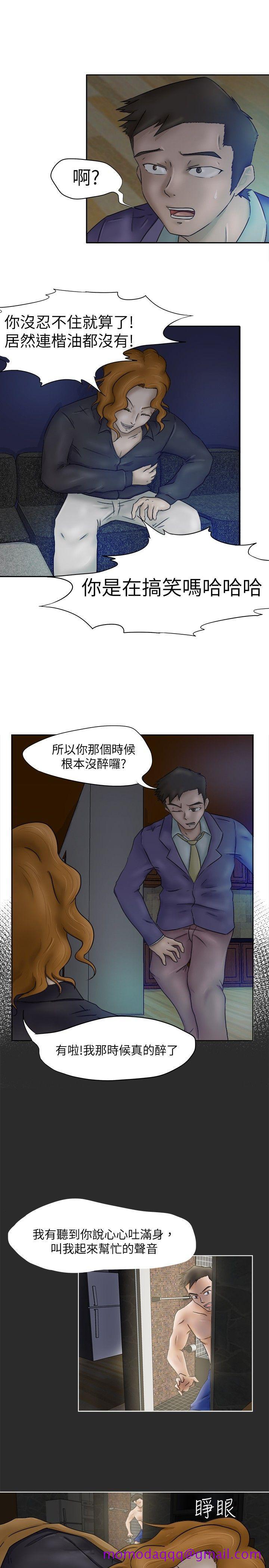 《好朋友的女朋友》漫画最新章节好朋友的女朋友-第3话免费下拉式在线观看章节第【16】张图片