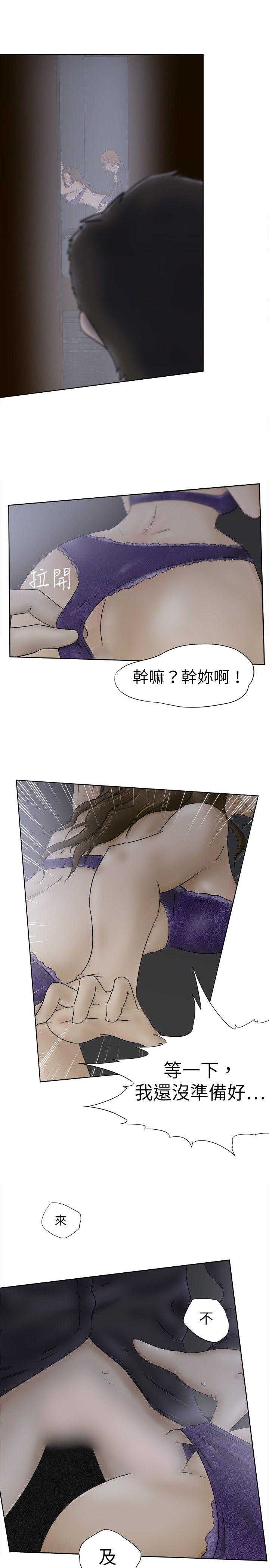 《好朋友的女朋友》漫画最新章节好朋友的女朋友-第4话免费下拉式在线观看章节第【15】张图片