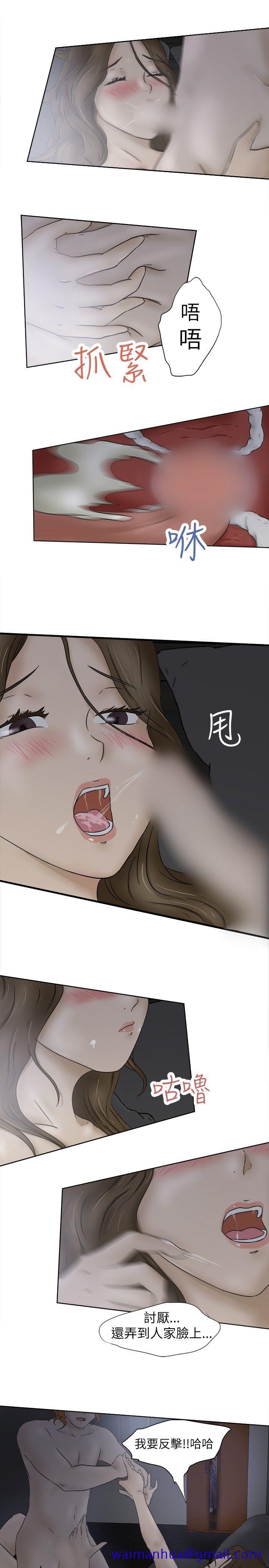 《好朋友的女朋友》漫画最新章节好朋友的女朋友-第5话免费下拉式在线观看章节第【11】张图片