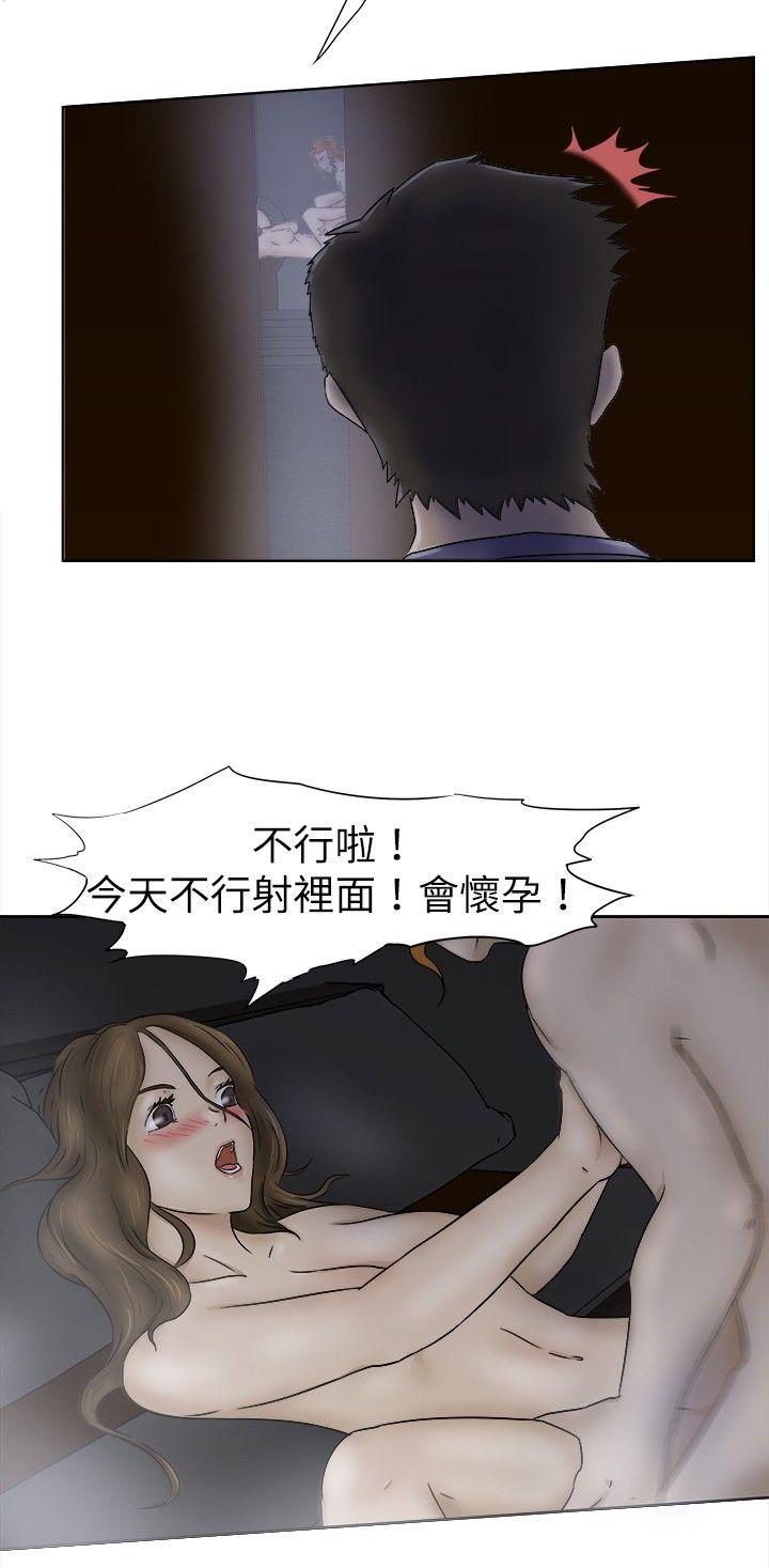 《好朋友的女朋友》漫画最新章节好朋友的女朋友-第5话免费下拉式在线观看章节第【8】张图片