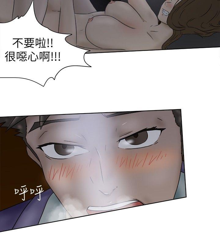 《好朋友的女朋友》漫画最新章节好朋友的女朋友-第5话免费下拉式在线观看章节第【12】张图片