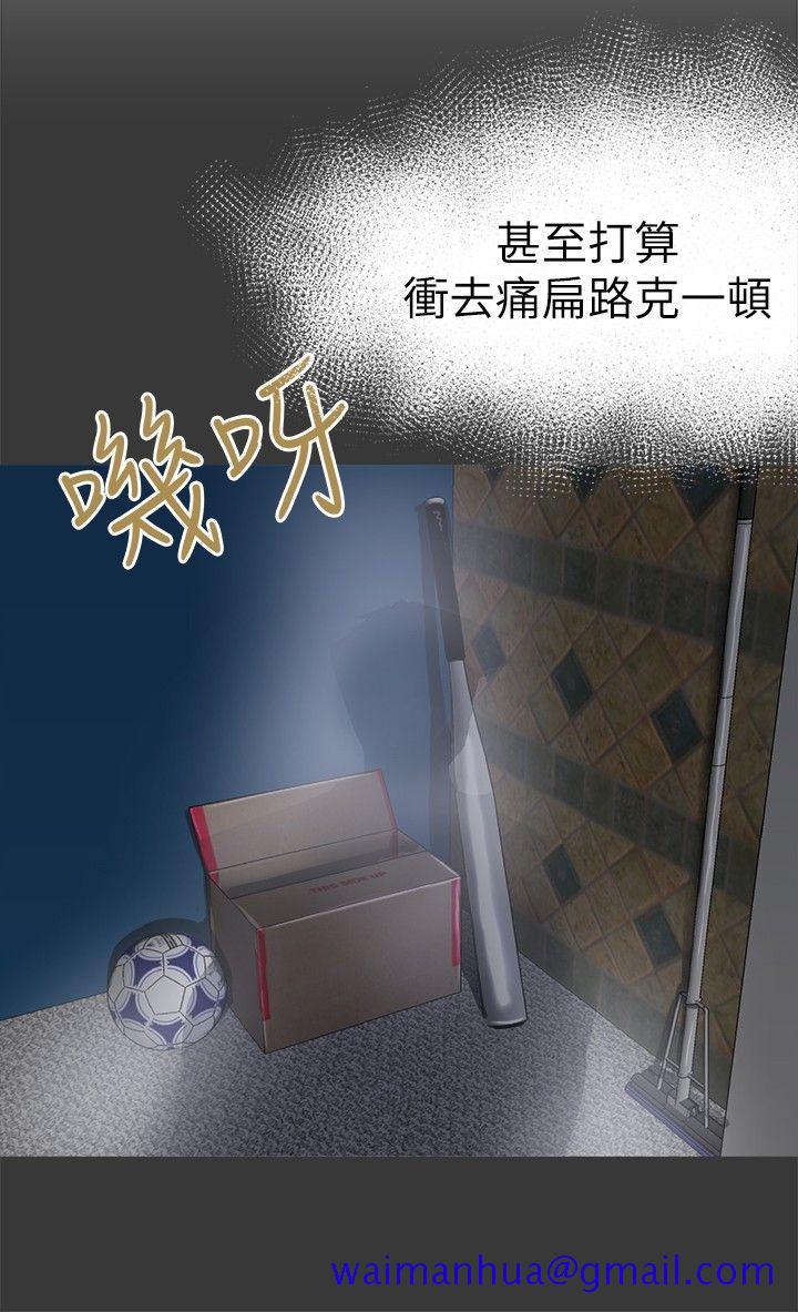 《好朋友的女朋友》漫画最新章节好朋友的女朋友-第8话免费下拉式在线观看章节第【8】张图片