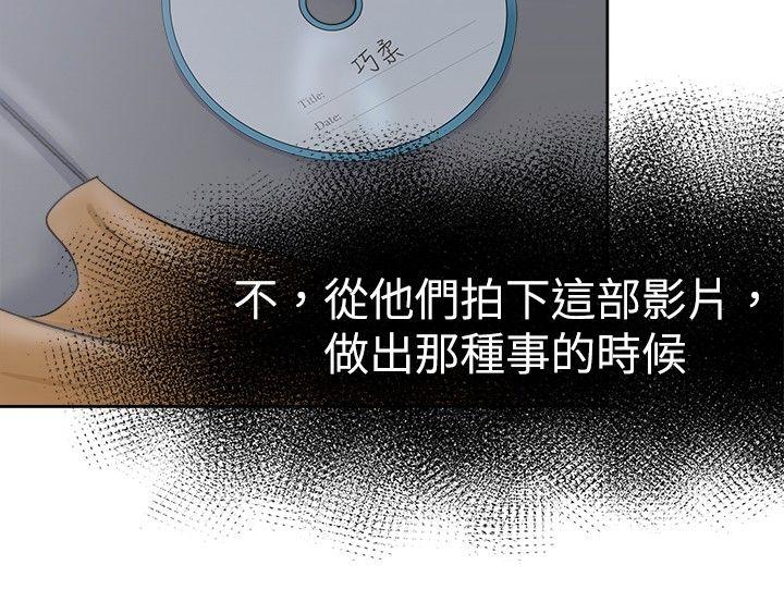 《好朋友的女朋友》漫画最新章节好朋友的女朋友-第8话免费下拉式在线观看章节第【10】张图片