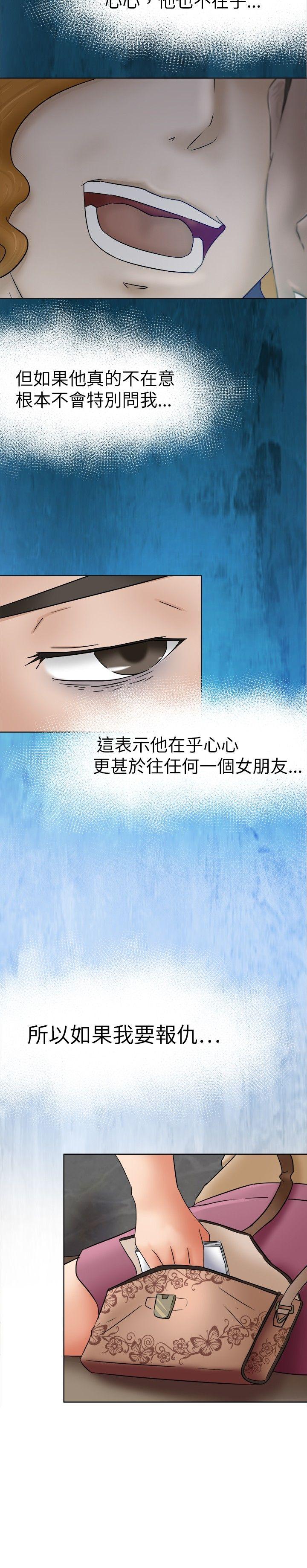 《好朋友的女朋友》漫画最新章节好朋友的女朋友-第9话免费下拉式在线观看章节第【24】张图片