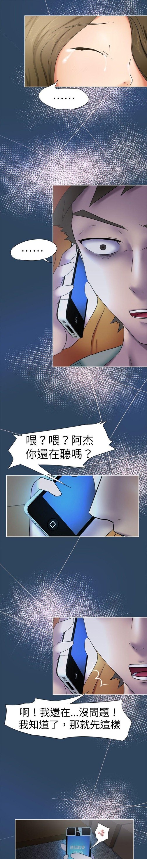 《好朋友的女朋友》漫画最新章节好朋友的女朋友-第9话免费下拉式在线观看章节第【15】张图片