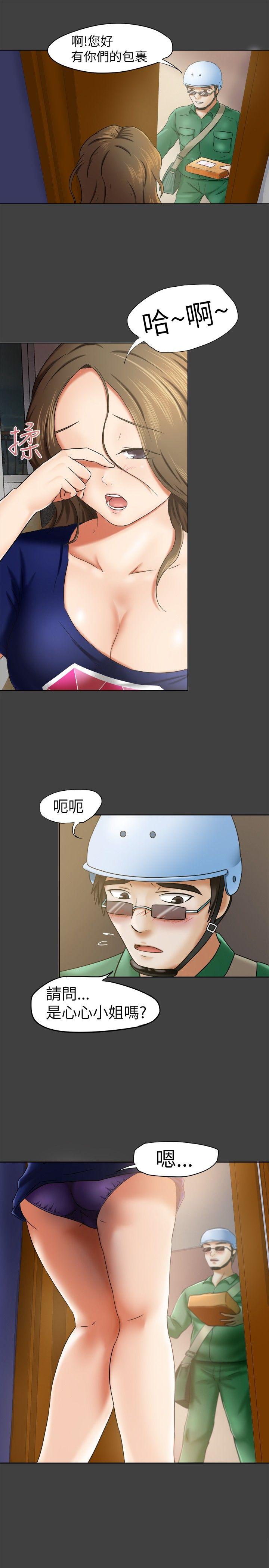 《好朋友的女朋友》漫画最新章节好朋友的女朋友-第10话免费下拉式在线观看章节第【5】张图片