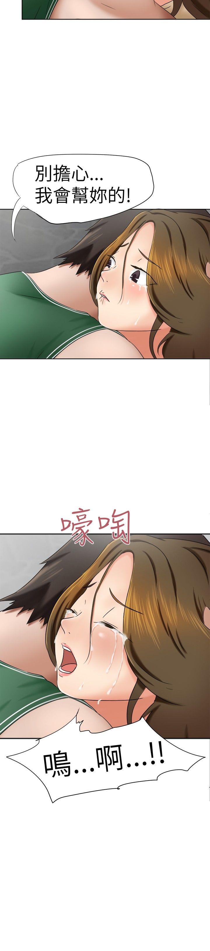 《好朋友的女朋友》漫画最新章节好朋友的女朋友-第10话免费下拉式在线观看章节第【19】张图片