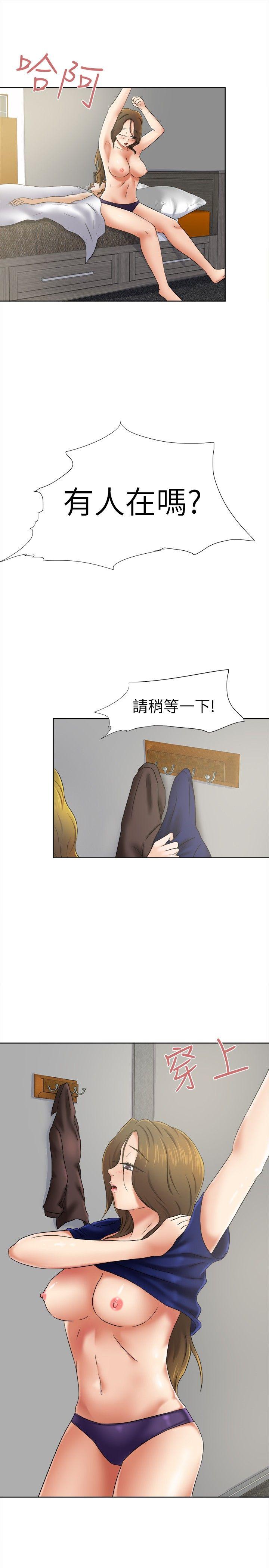 《好朋友的女朋友》漫画最新章节好朋友的女朋友-第10话免费下拉式在线观看章节第【3】张图片