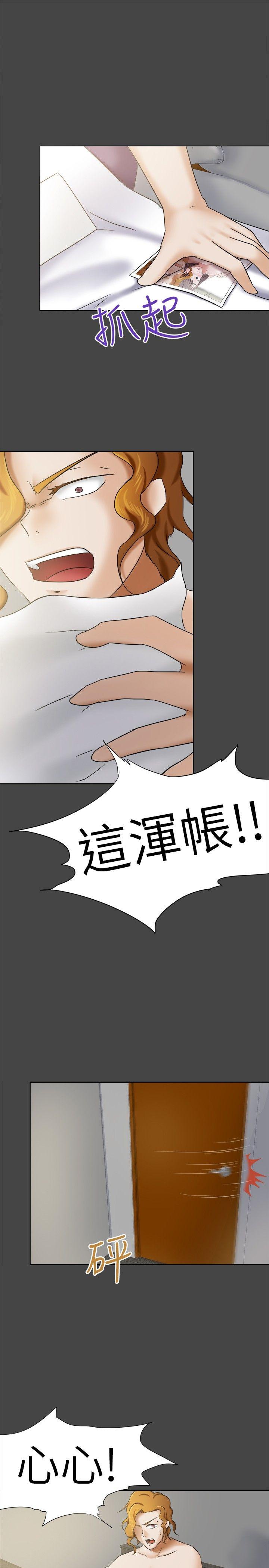 《好朋友的女朋友》漫画最新章节好朋友的女朋友-第10话免费下拉式在线观看章节第【14】张图片