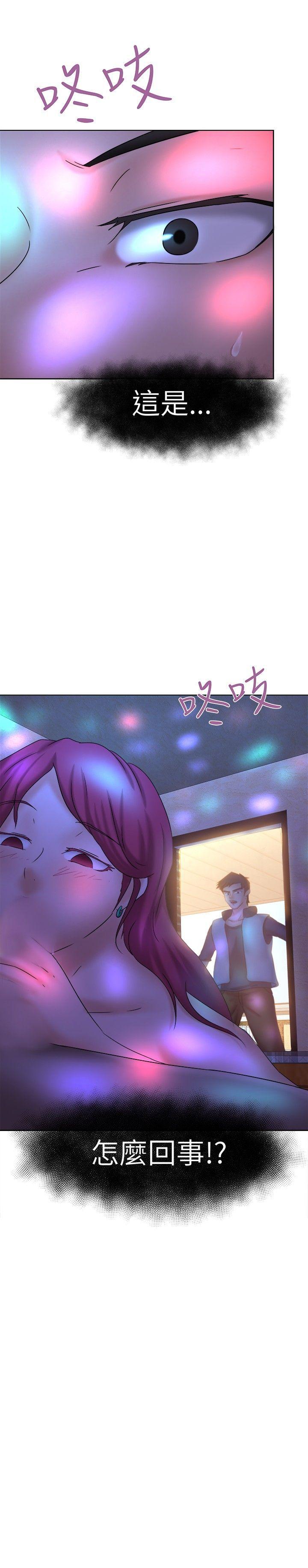 《好朋友的女朋友》漫画最新章节好朋友的女朋友-第11话免费下拉式在线观看章节第【23】张图片