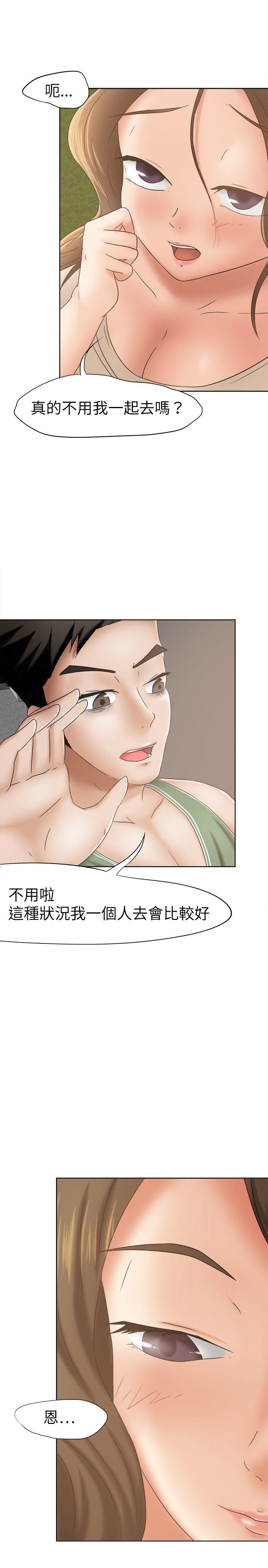 《好朋友的女朋友》漫画最新章节好朋友的女朋友-第11话免费下拉式在线观看章节第【9】张图片