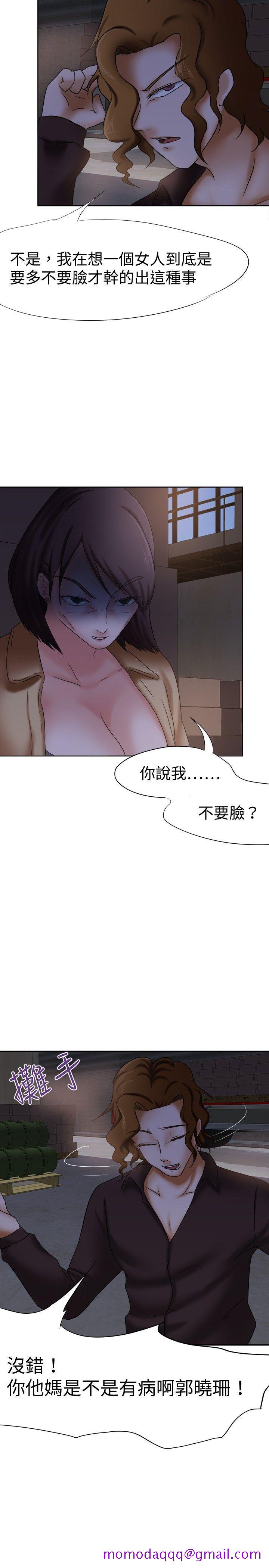 《好朋友的女朋友》漫画最新章节好朋友的女朋友-第12话免费下拉式在线观看章节第【16】张图片