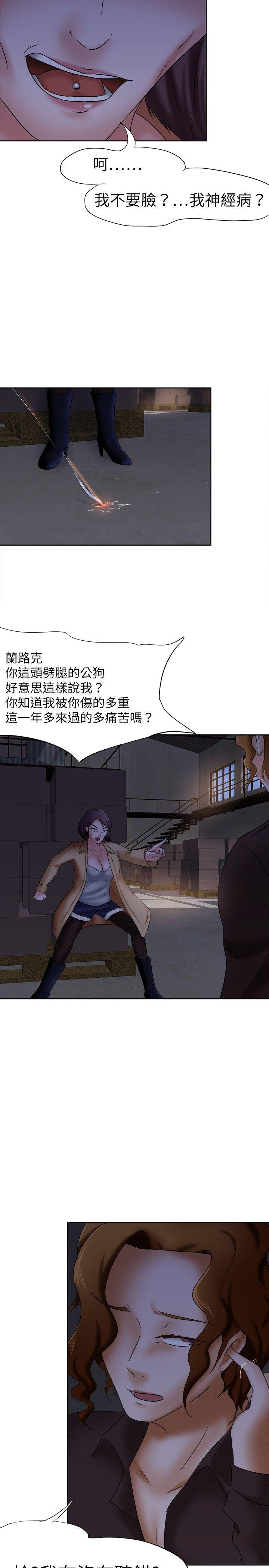 《好朋友的女朋友》漫画最新章节好朋友的女朋友-第12话免费下拉式在线观看章节第【19】张图片