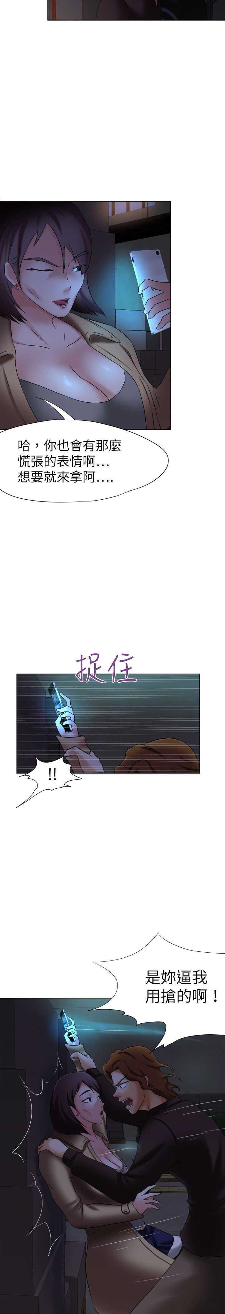 《好朋友的女朋友》漫画最新章节好朋友的女朋友-第12话免费下拉式在线观看章节第【23】张图片