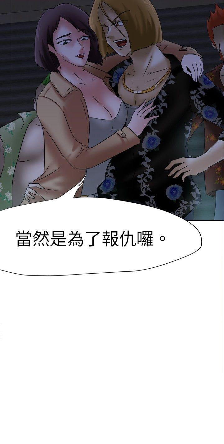 《好朋友的女朋友》漫画最新章节好朋友的女朋友-第12话免费下拉式在线观看章节第【28】张图片