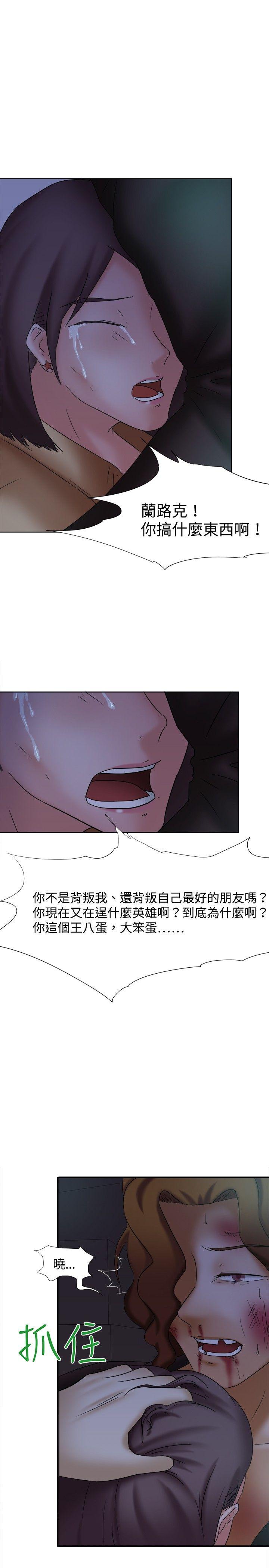 《好朋友的女朋友》漫画最新章节好朋友的女朋友-第13话免费下拉式在线观看章节第【24】张图片