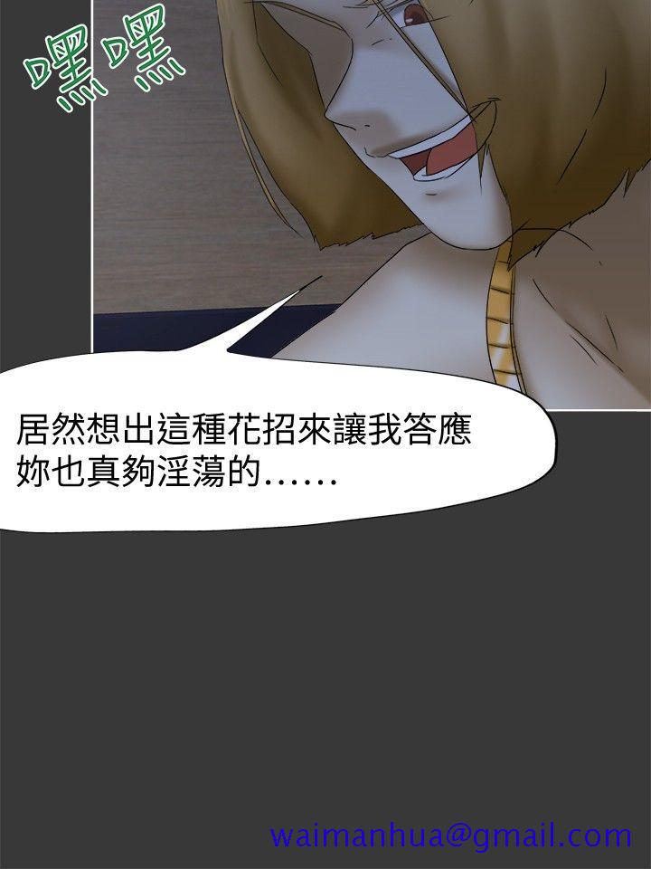 《好朋友的女朋友》漫画最新章节好朋友的女朋友-第13话免费下拉式在线观看章节第【11】张图片