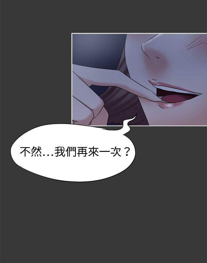 《好朋友的女朋友》漫画最新章节好朋友的女朋友-第13话免费下拉式在线观看章节第【14】张图片